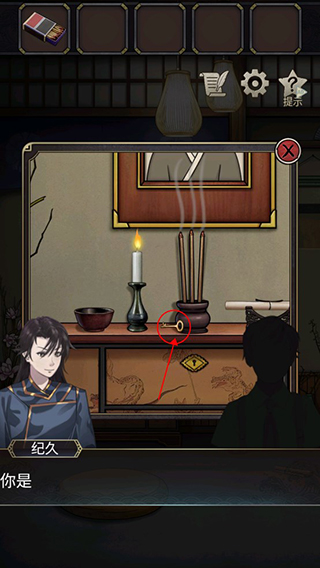 浮生物语第一章攻略截图4