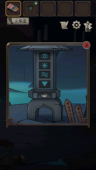 浮生物语第一章攻略截图9