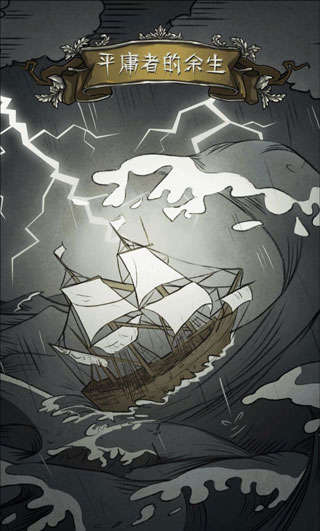 四大结局攻略配图5