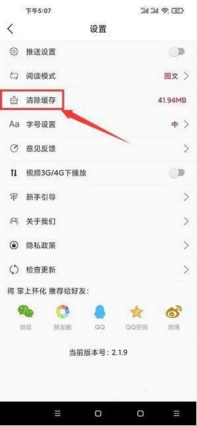 缓存清除方法介绍3