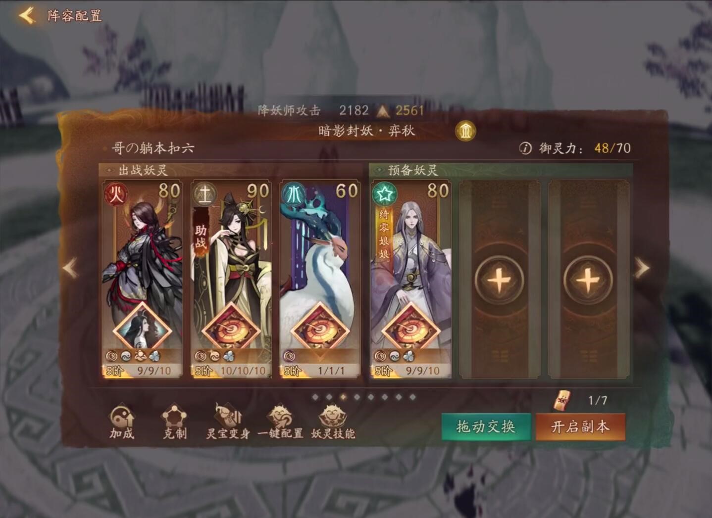 神都夜行录腾讯客户端图片5