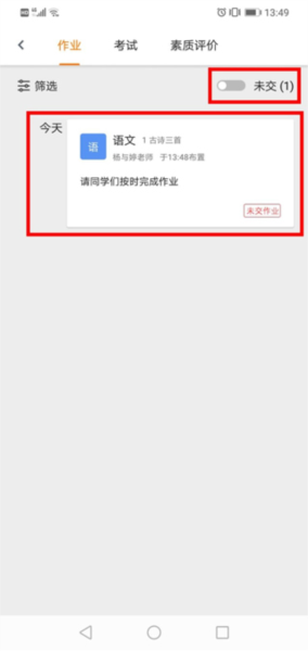 学乐云教学app怎么做作业图片2