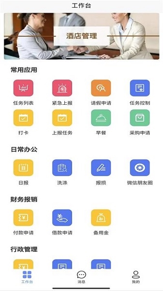 住满满app图片