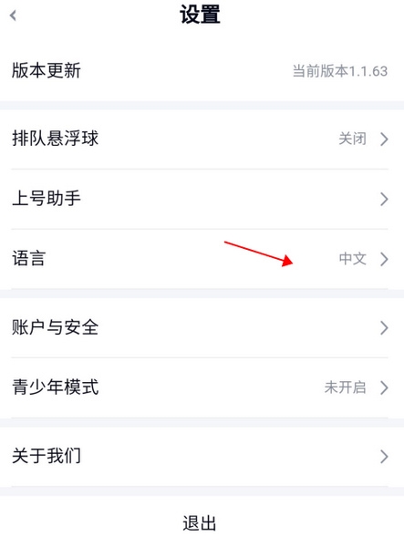 界面语言修改方法介绍2