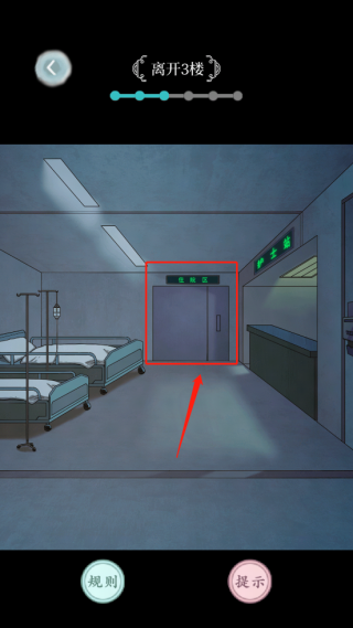 规则怪谈截图13