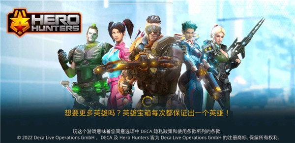 英雄猎手新手攻略图片1