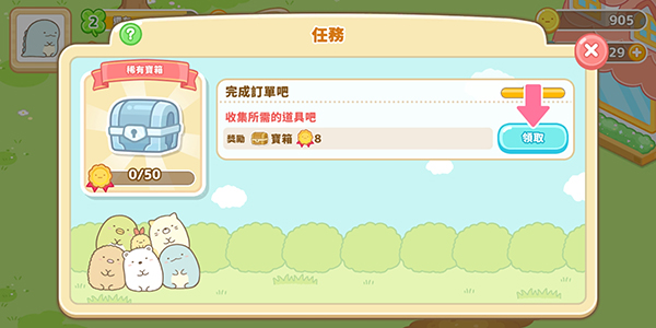 角落小伙伴农场截图4