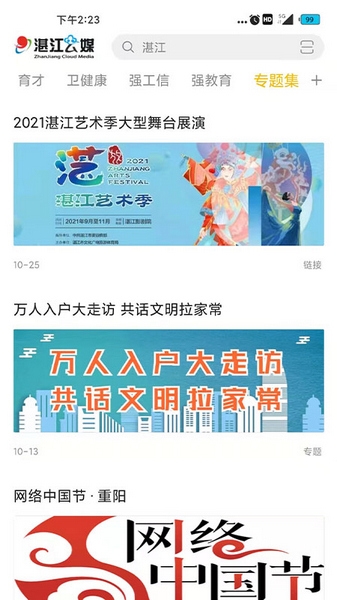 湛江云媒图片