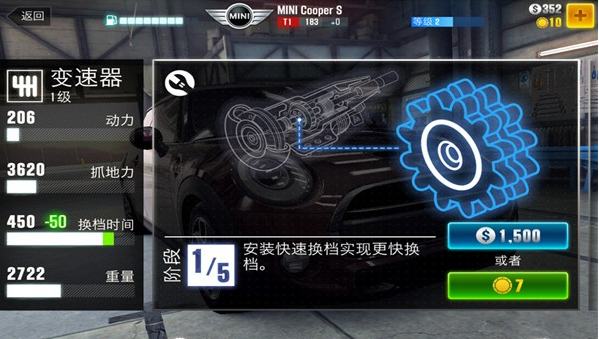 CSR赛车2车辆调试技巧4