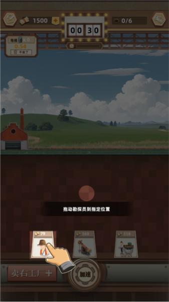 工厂大富豪教程4