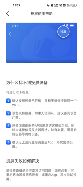智慧中学软件截图22
