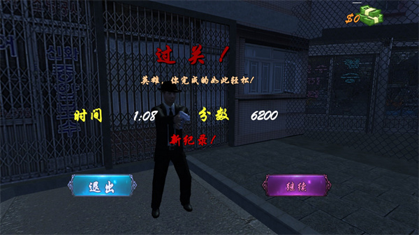 血战上海滩3新手指南图片3