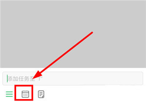 印象时间app怎么添加每日待办事项图片3