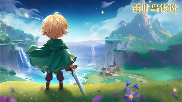 雨叶岛传说宣传图