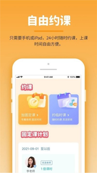 小练咖软件截图1