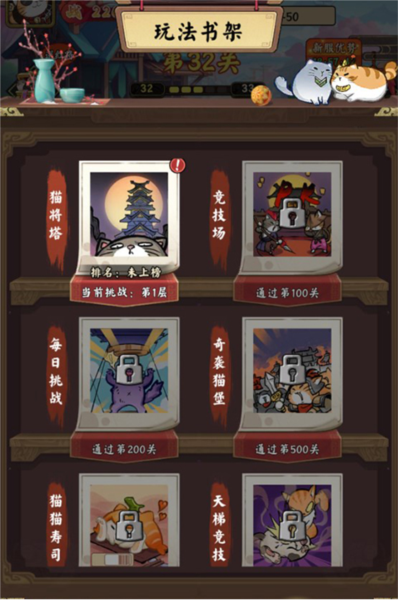 猫狩纪0.1折版本图片7