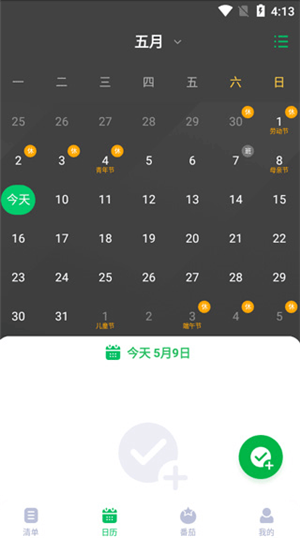 印象时间app如何使用图片3