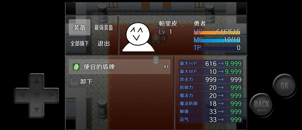 前卫的粪作rpg游戏玩法图片1