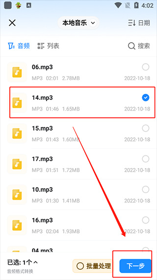 格式工厂使用教程