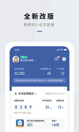 会员通app图片