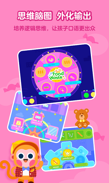 网易有道树屋app图片