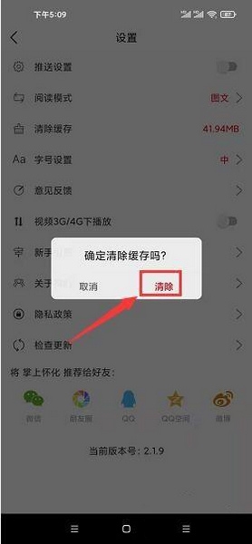 缓存清除方法介绍4