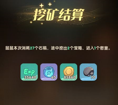 魔魔打勇士图片8