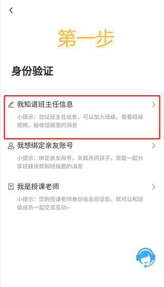 学安宝使用教程图片2