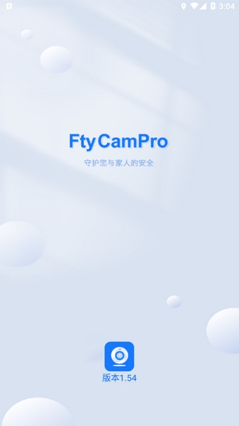 ftycampro监控软件截图