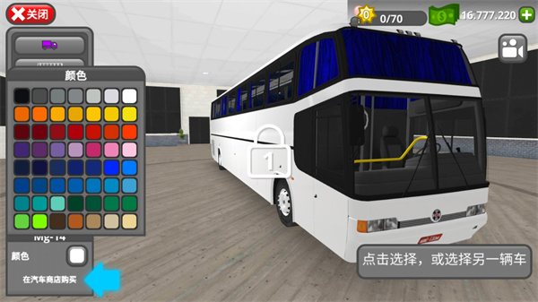 公路司机无广告版截图5