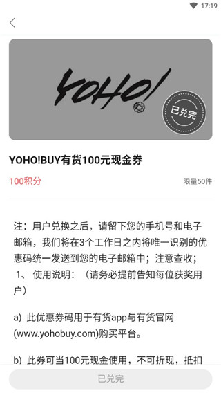 亿邦app如何使用积分