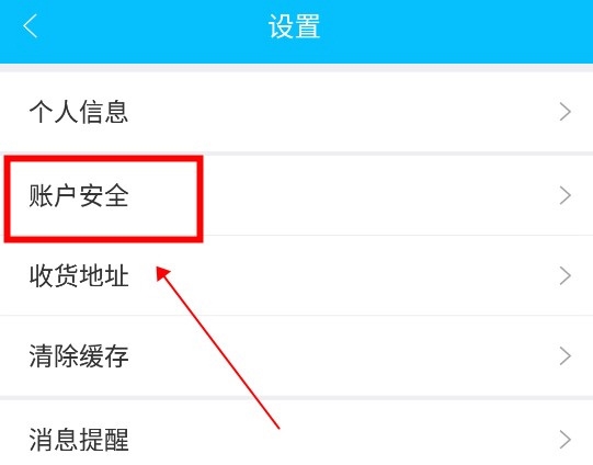 慧升考研如何注销3