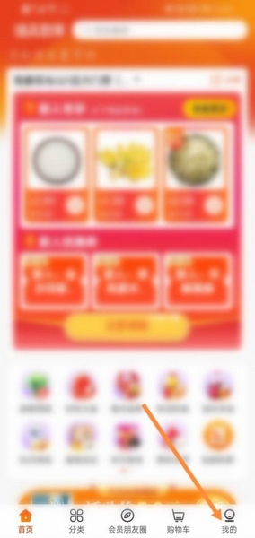 谊品到家实名认证方法图片1