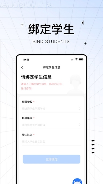助学帮app宣传图