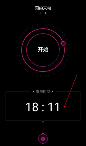 神秘来电怎么设置预约通话2