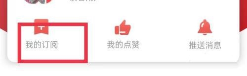 订阅信息添加教程2