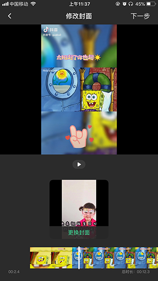 去水印全能王使用教程图片4
