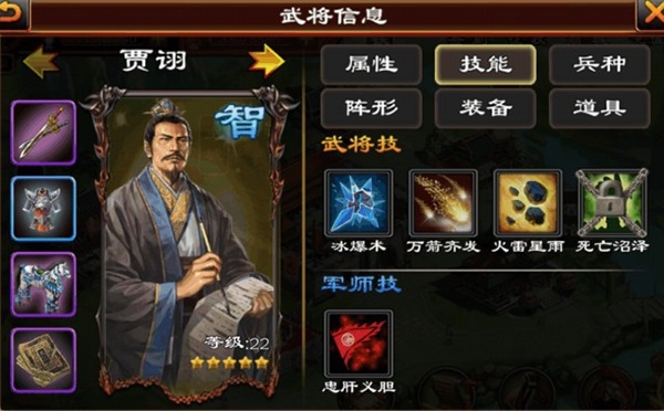 超级群英传五星武将推荐图片2