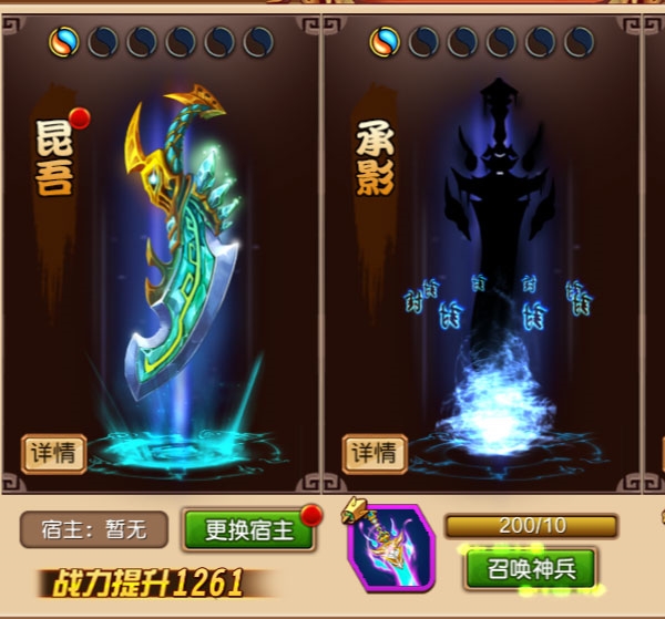 神兵系统解析的截图1