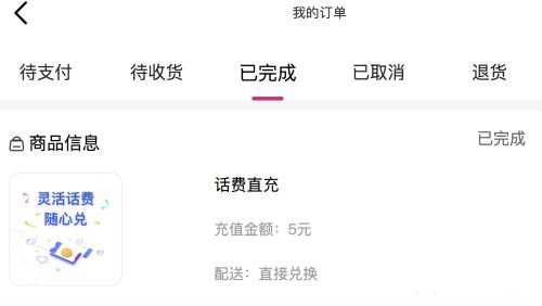 掌上金鹰兑换现金教程图片8
