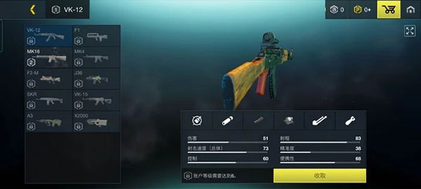 至高之战截图12