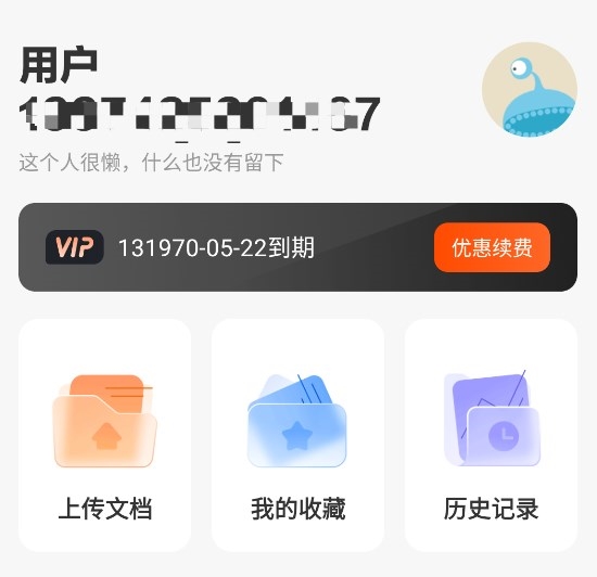 学小易无限制版截图