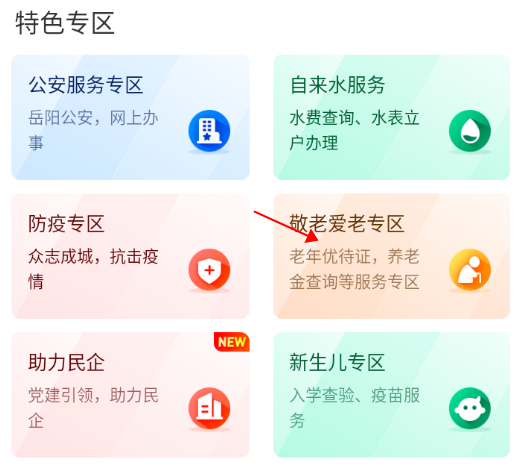 退休金查询方法介绍2