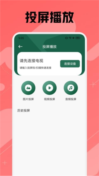 追剧狐app图片