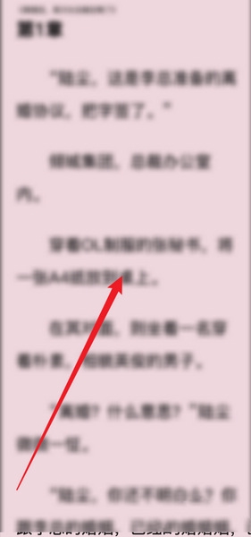 松鼠阅读app大字体设置教程图片2