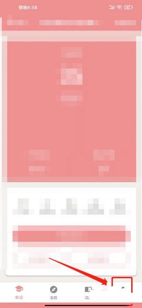 卡卡日语app单词复习顺序设置教程图片1