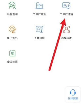 登记注册身份验证app怎么注销图片1