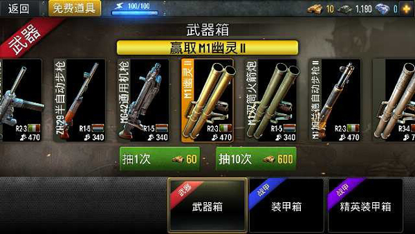 火线指令战柏林游戏攻略图片4