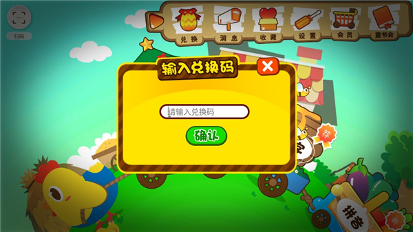 口袋童年使用教程图片2