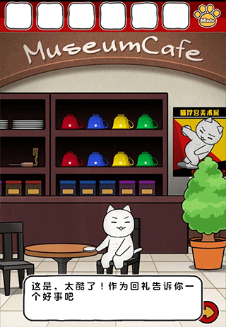 白猫与美术馆游戏攻略图片5